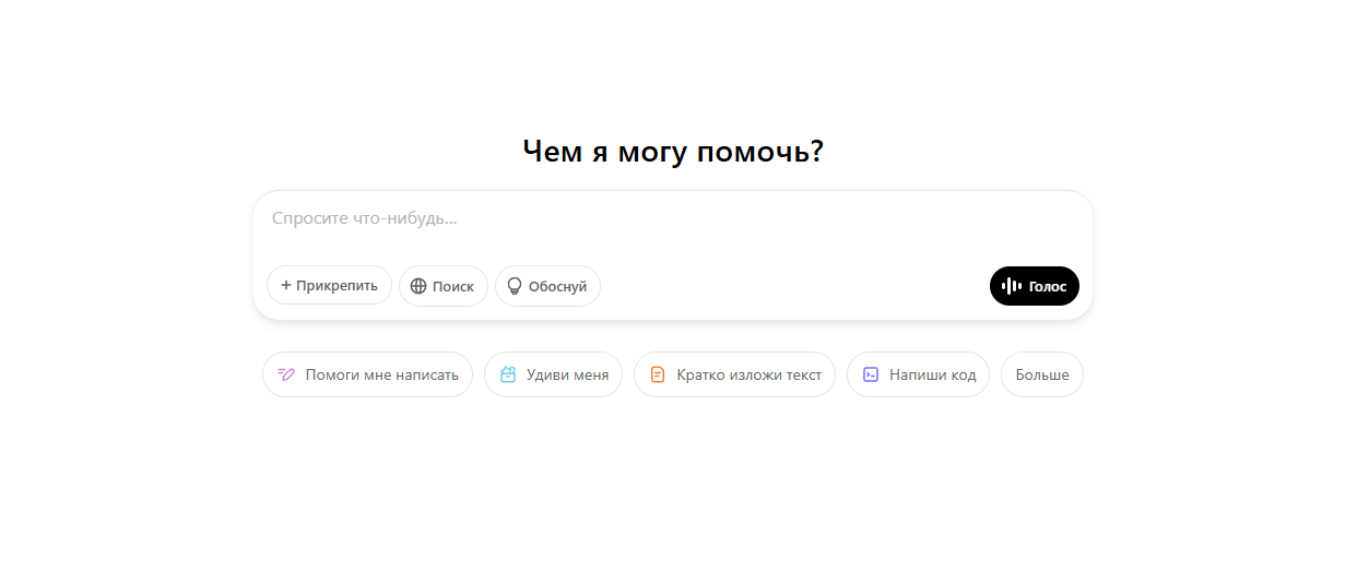 Нейросети для решения задач по физике, математике, геометрии, химии и других: полный список ИИ онлайн-генераторов 7