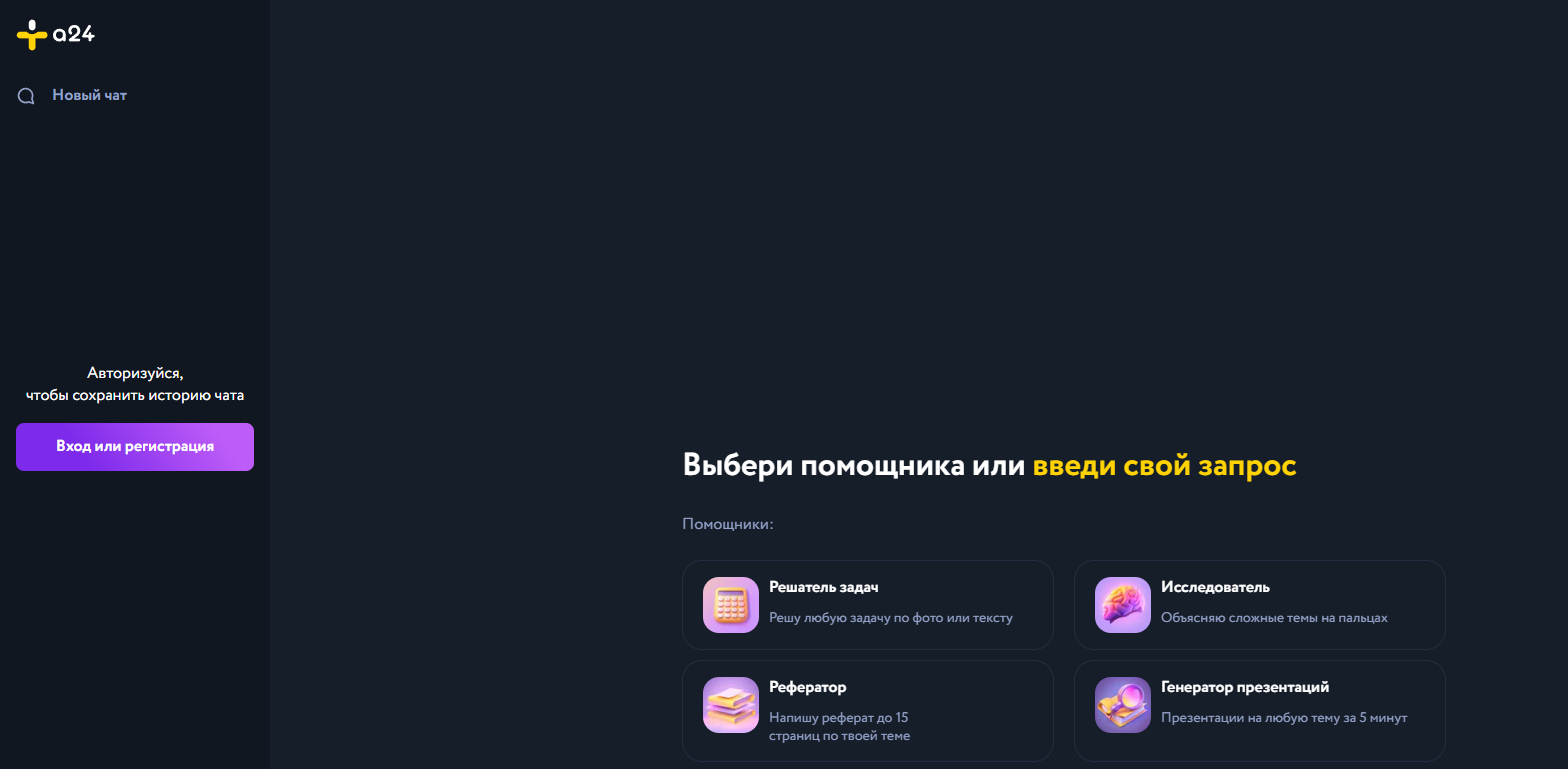Нейросети для написания диссертации: список лучших ИИ генераторов для магистерской или докторской диссертации 2
