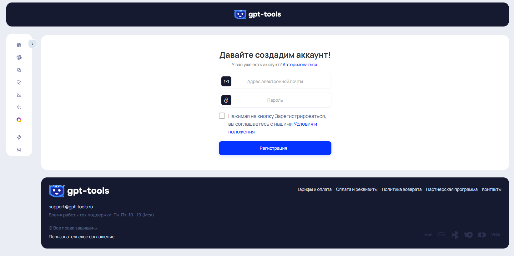 Нейросети для написания диссертации: список лучших ИИ генераторов для магистерской или докторской диссертации 4