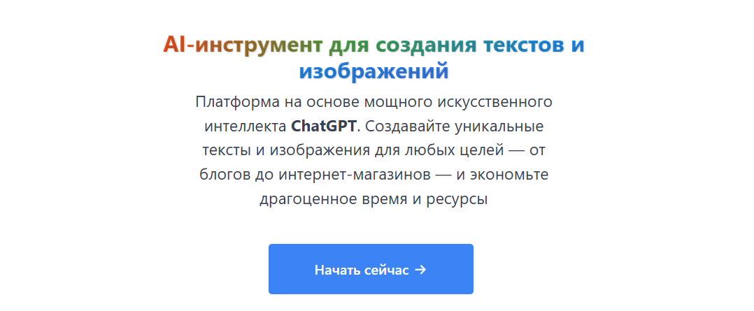 Нейросети для создания презентаций: список ИИ онлайн-генераторов для написания презентаций 5