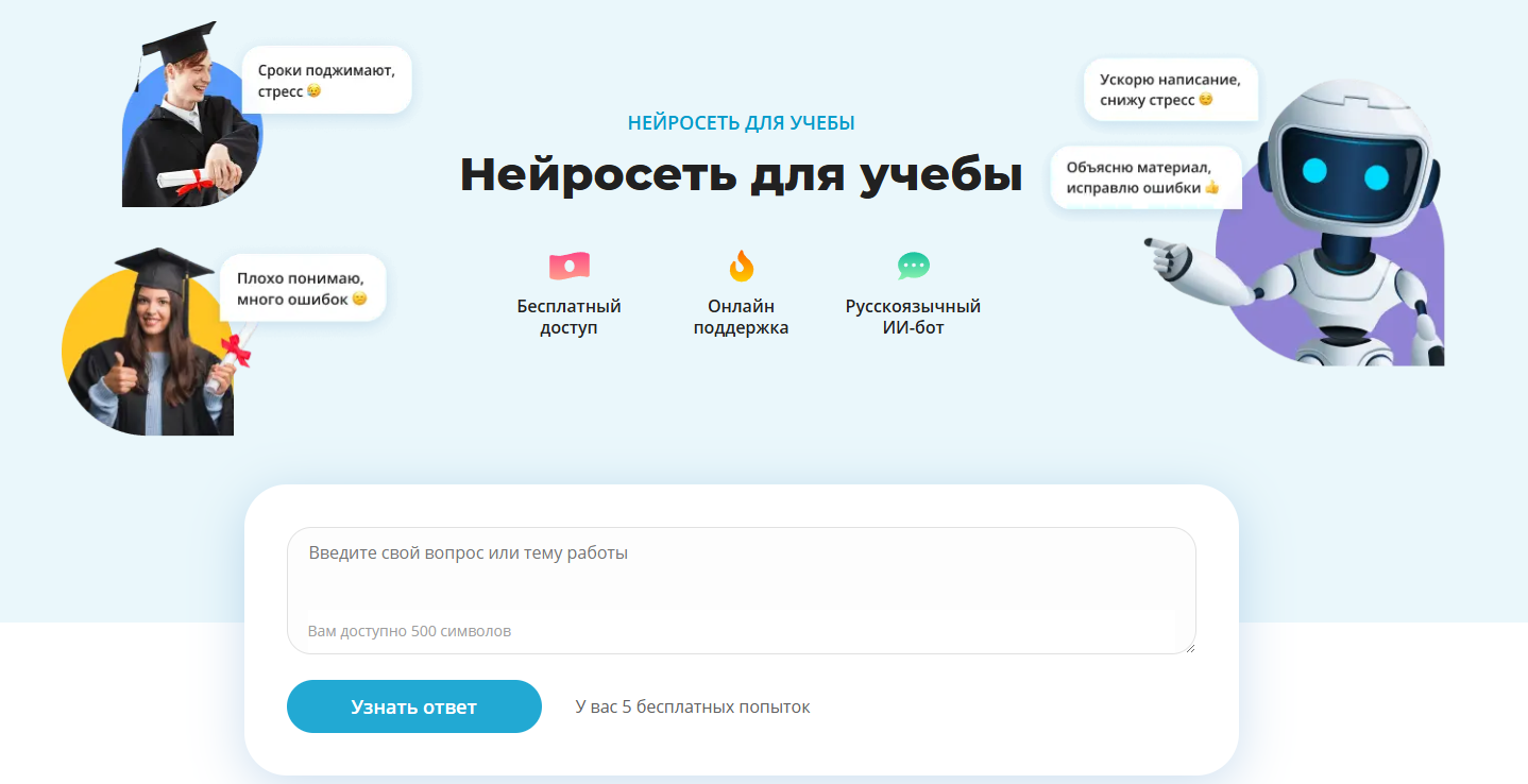 Нейросети для написания научной статьи: список ИИ онлайн-генераторов для научных текстов 6