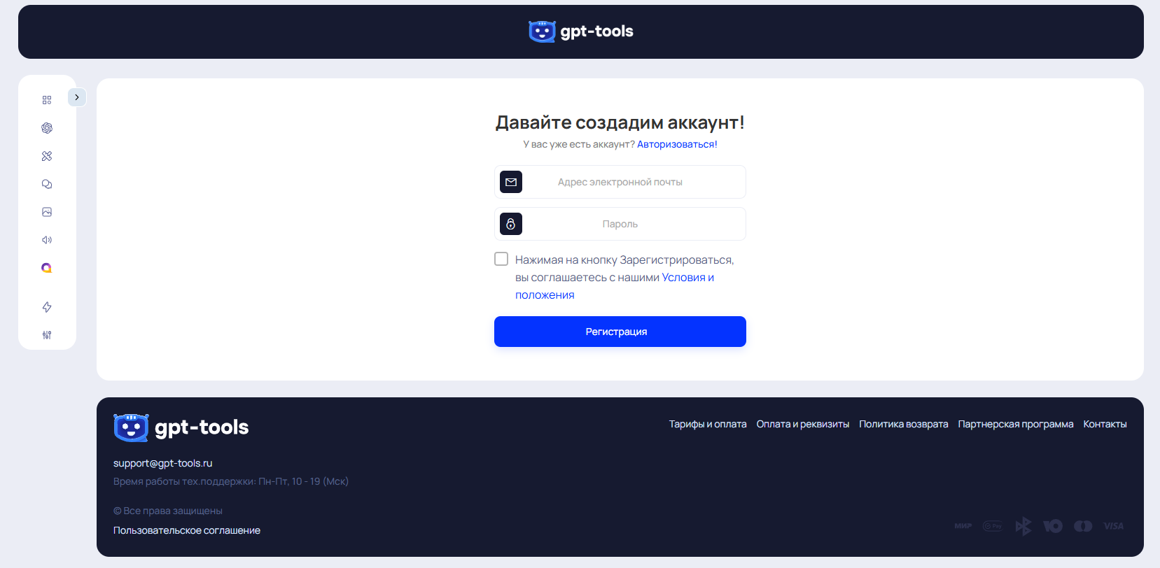 Нейросети для создания презентаций: список ИИ онлайн-генераторов для написания презентаций 4