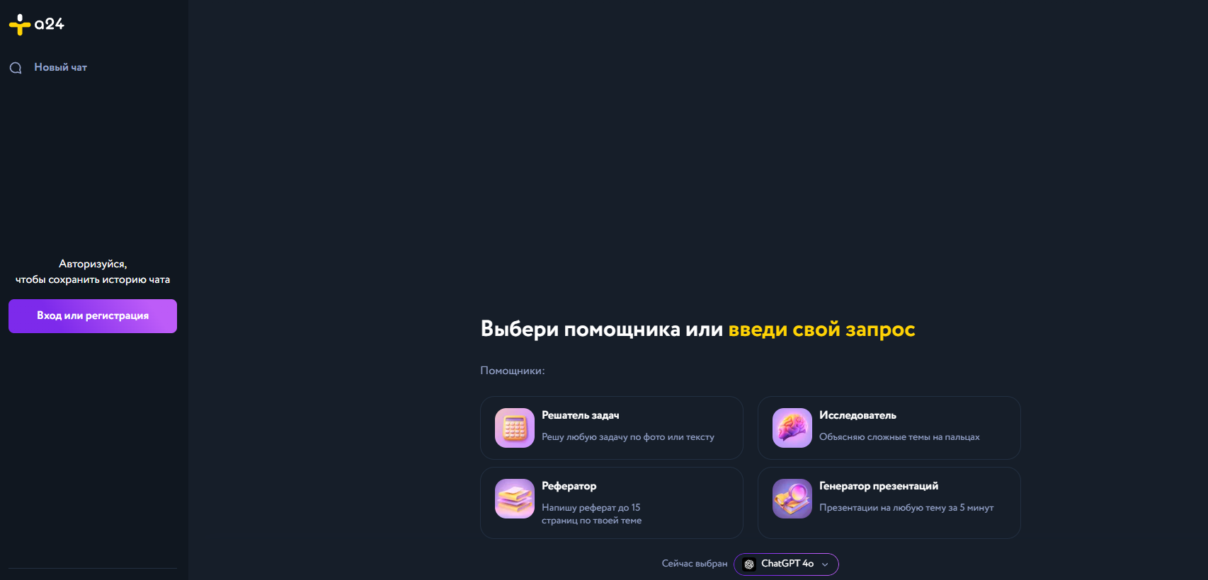 Нейросети для создания презентаций: список ИИ онлайн-генераторов для написания презентаций 2