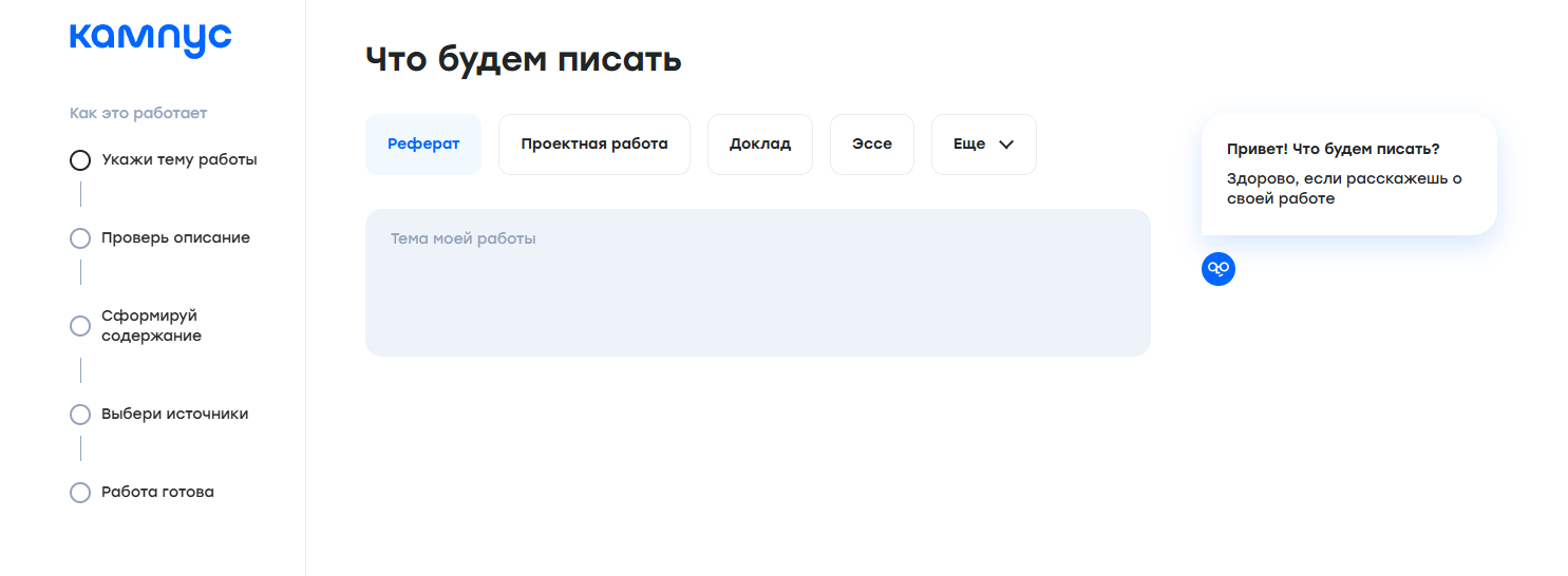 Нейросети для создания презентаций: список ИИ онлайн-генераторов для написания презентаций 1