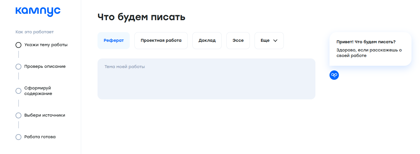 Нейросети для написания научной статьи: список ИИ онлайн-генераторов для научных текстов 1