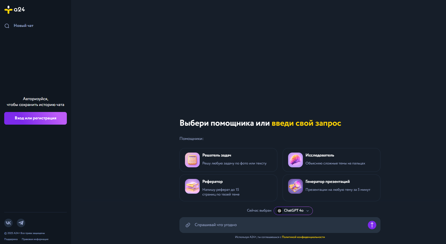 Нейросети для написания научной статьи: список ИИ онлайн-генераторов для научных текстов 2