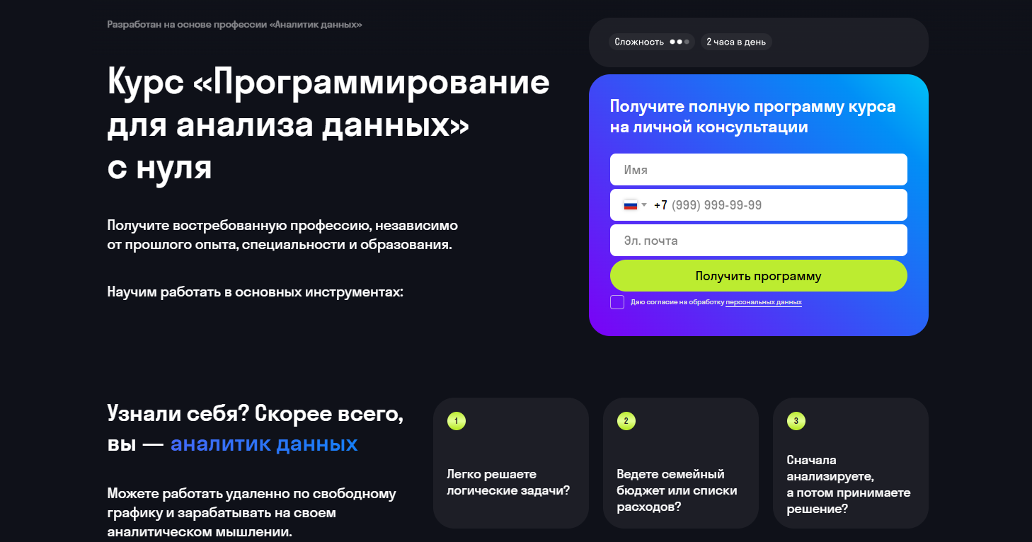 Курсы по Big Data, включая онлайн-обучение для аналитиков больших данных 6