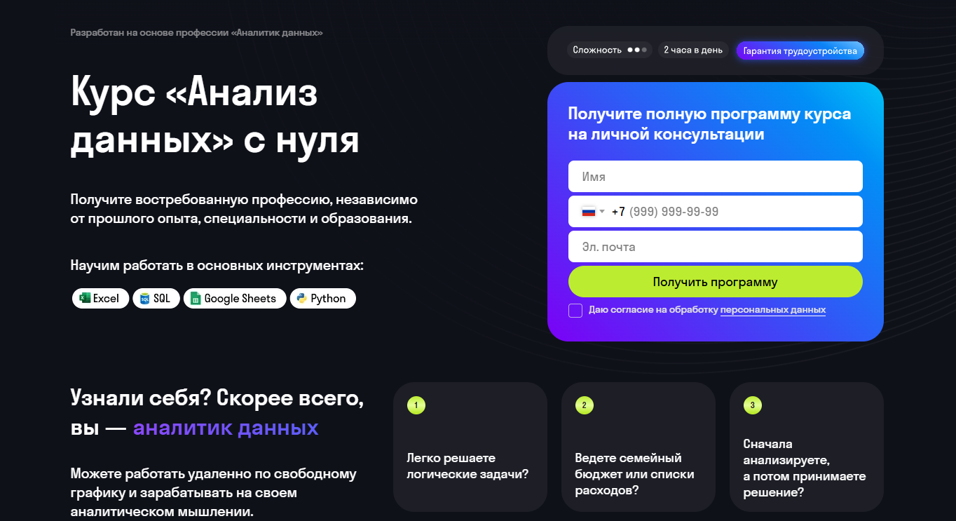 Курсы по Big Data, включая онлайн-обучение для аналитиков больших данных 9