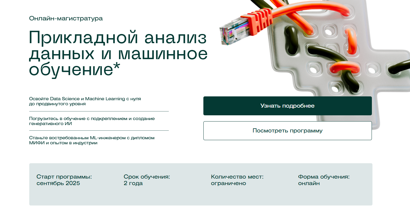 Курсы по Big Data, включая онлайн-обучение для аналитиков больших данных 10