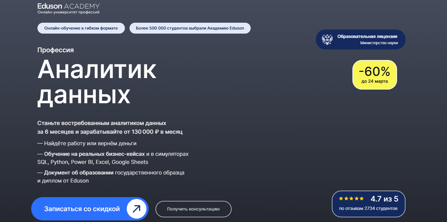 Курсы по Big Data, включая онлайн-обучение для аналитиков больших данных 5