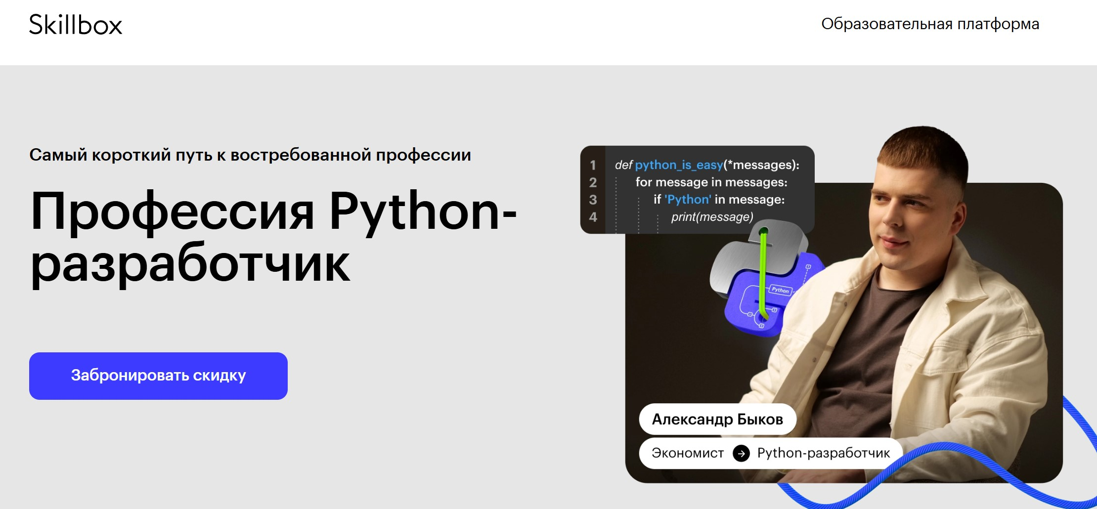 ТОП-55 курсов Python: онлайн обучение для разработчиков с нуля бесплатно и платно 8