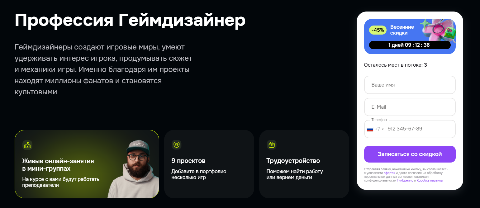 ТОП-17 курсов геймдизайна: лучшее онлайн-обучение для геймдизайнера 2