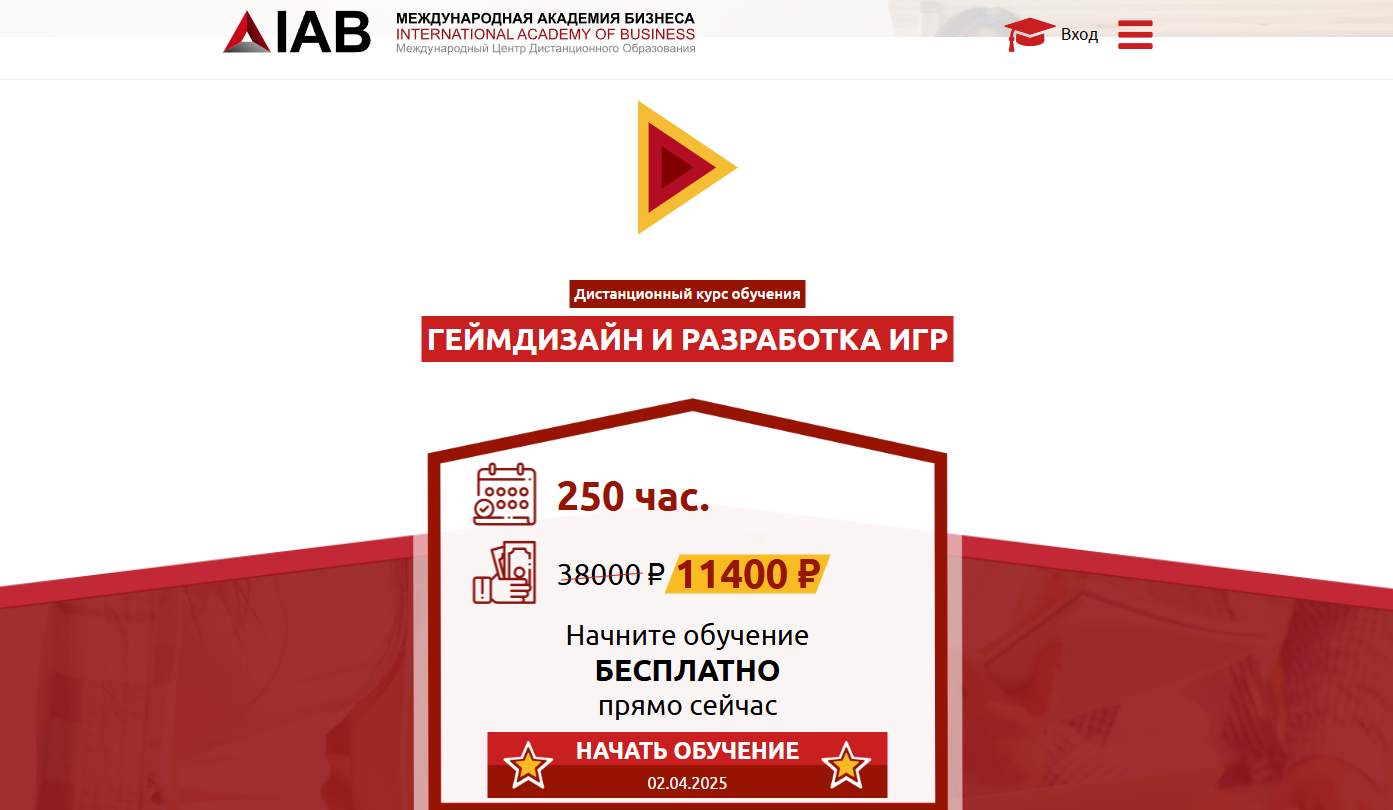 ТОП-17 курсов геймдизайна: лучшее онлайн-обучение для геймдизайнера 7
