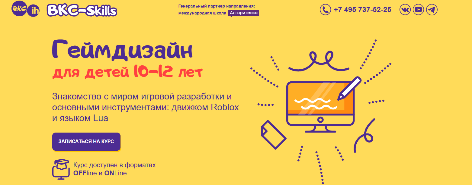ТОП-17 курсов геймдизайна: лучшее онлайн-обучение для геймдизайнера 9