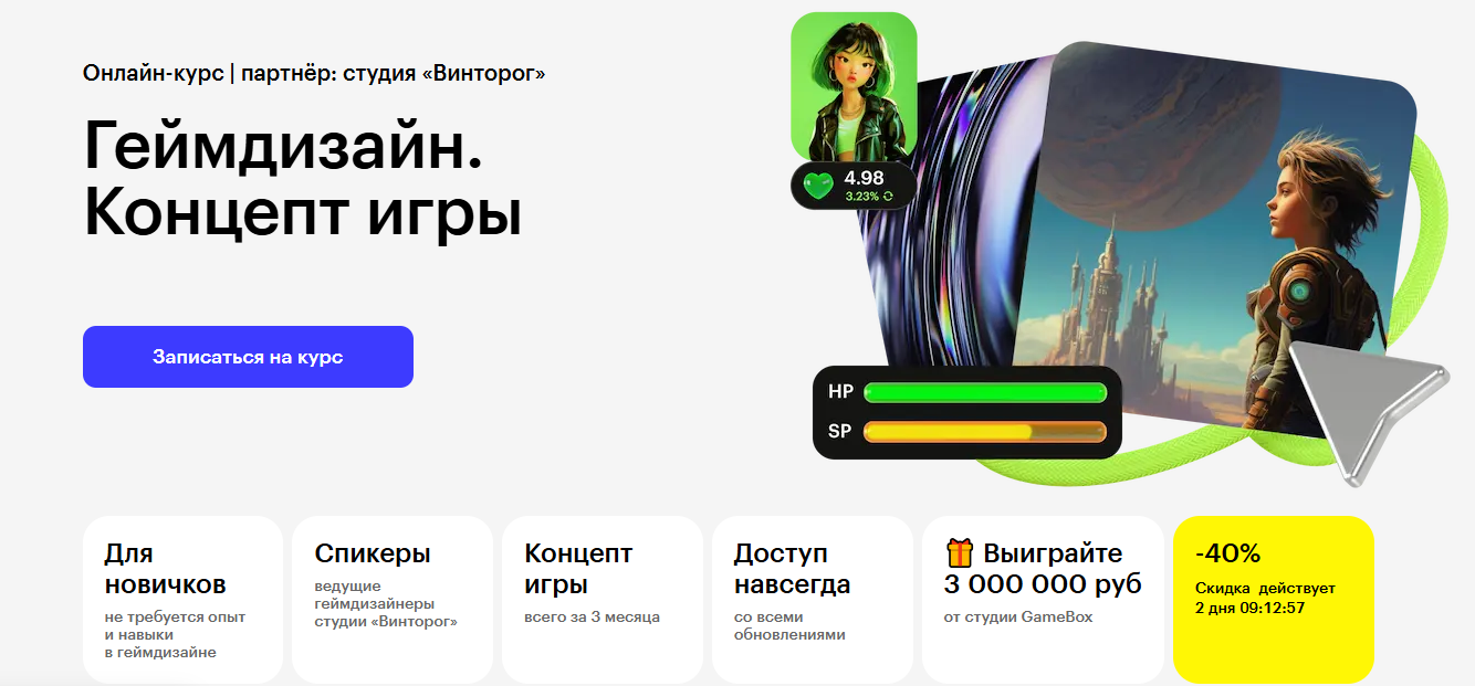 ТОП-17 курсов геймдизайна: лучшее онлайн-обучение для геймдизайнера 1