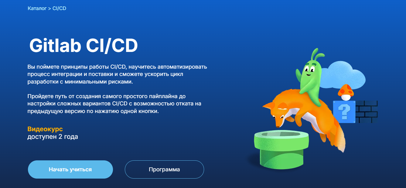 ТОП-21 курс Git и Github, включая онлайн-обучение для новичков 4