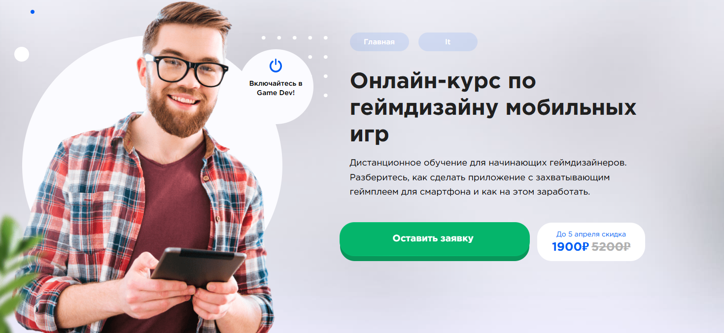ТОП-17 курсов геймдизайна: лучшее онлайн-обучение для геймдизайнера 6