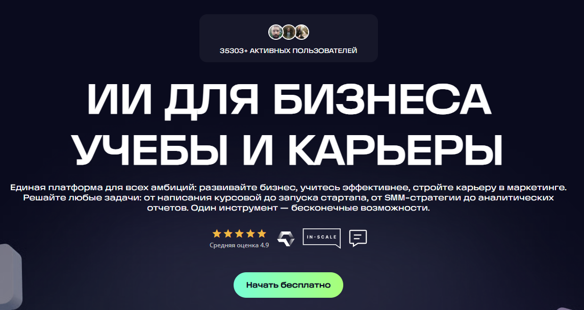 Нейросети для отчета по практике: лучшие помощники ИИ для написания отчета по практике 8