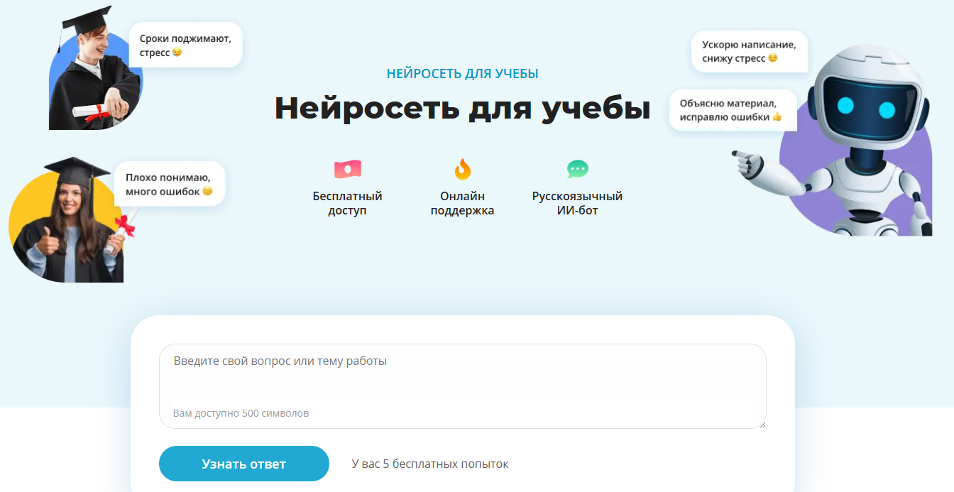 Нейросети для отчета по практике: лучшие помощники ИИ для написания отчета по практике 4