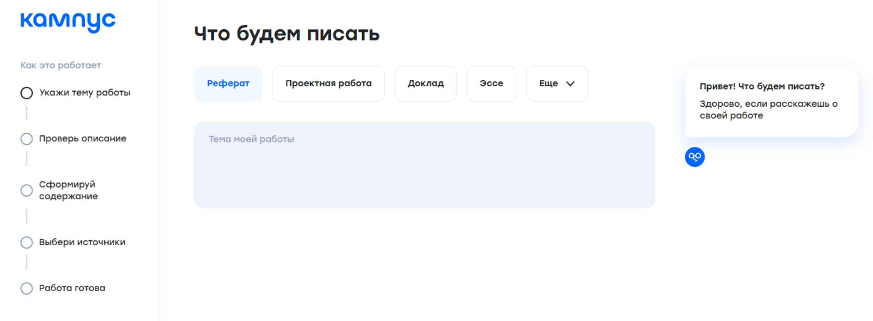 Нейросети для отчета по практике: лучшие помощники ИИ для написания отчета по практике 2