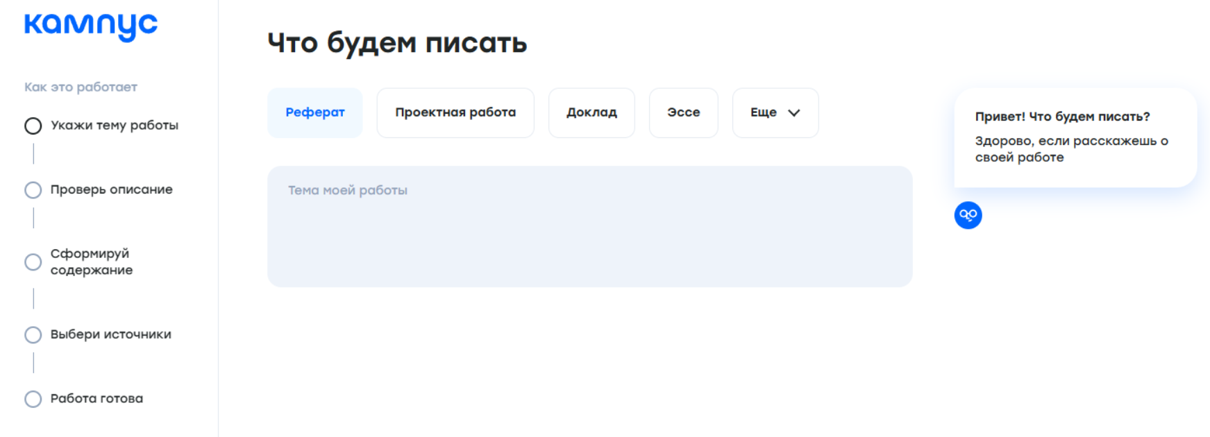Нейросети для ВКР: список ИИ-помощников для написания выпускной квалификационной работы 2