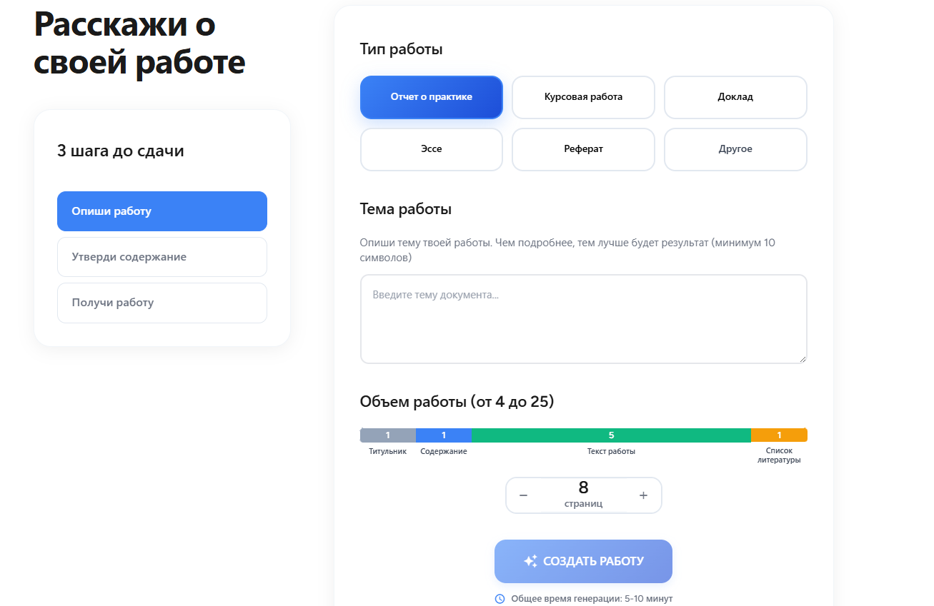 Нейросети для ВКР: список ИИ-помощников для написания выпускной квалификационной работы 1