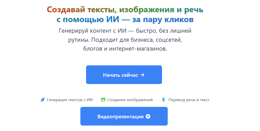 Нейросети для ВКР: список ИИ-помощников для написания выпускной квалификационной работы 5