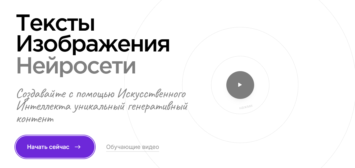 Нейросети для создания диаграмм: ТОП-11 ИИ-сервисов 8