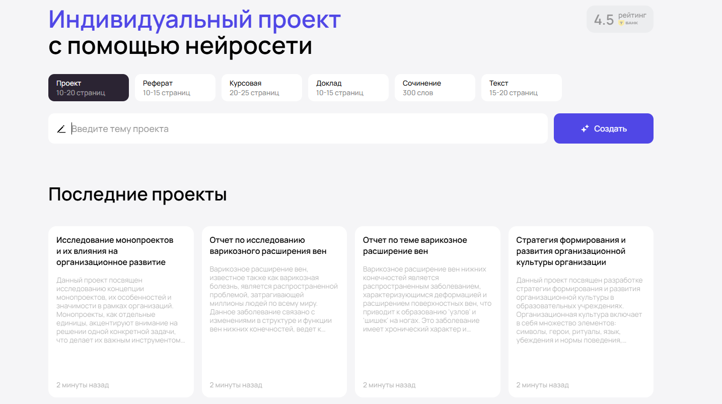 Нейросети для создания диаграмм: ТОП-11 ИИ-сервисов 10