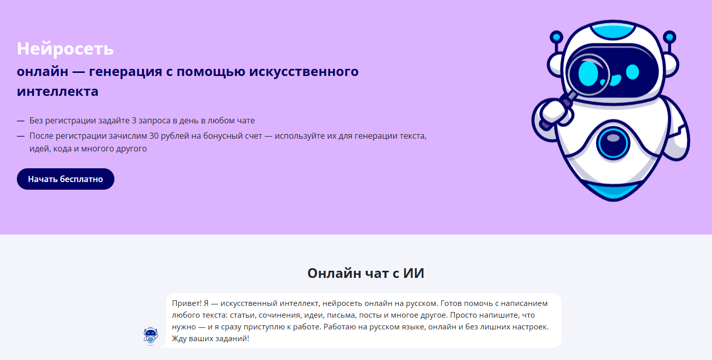 Нейросети для создания диаграмм: ТОП-11 ИИ-сервисов 9