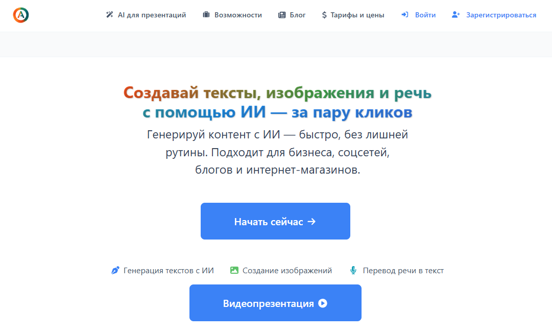 Нейросети для учебы: ИИ-сервисы для помощи в учебе 5