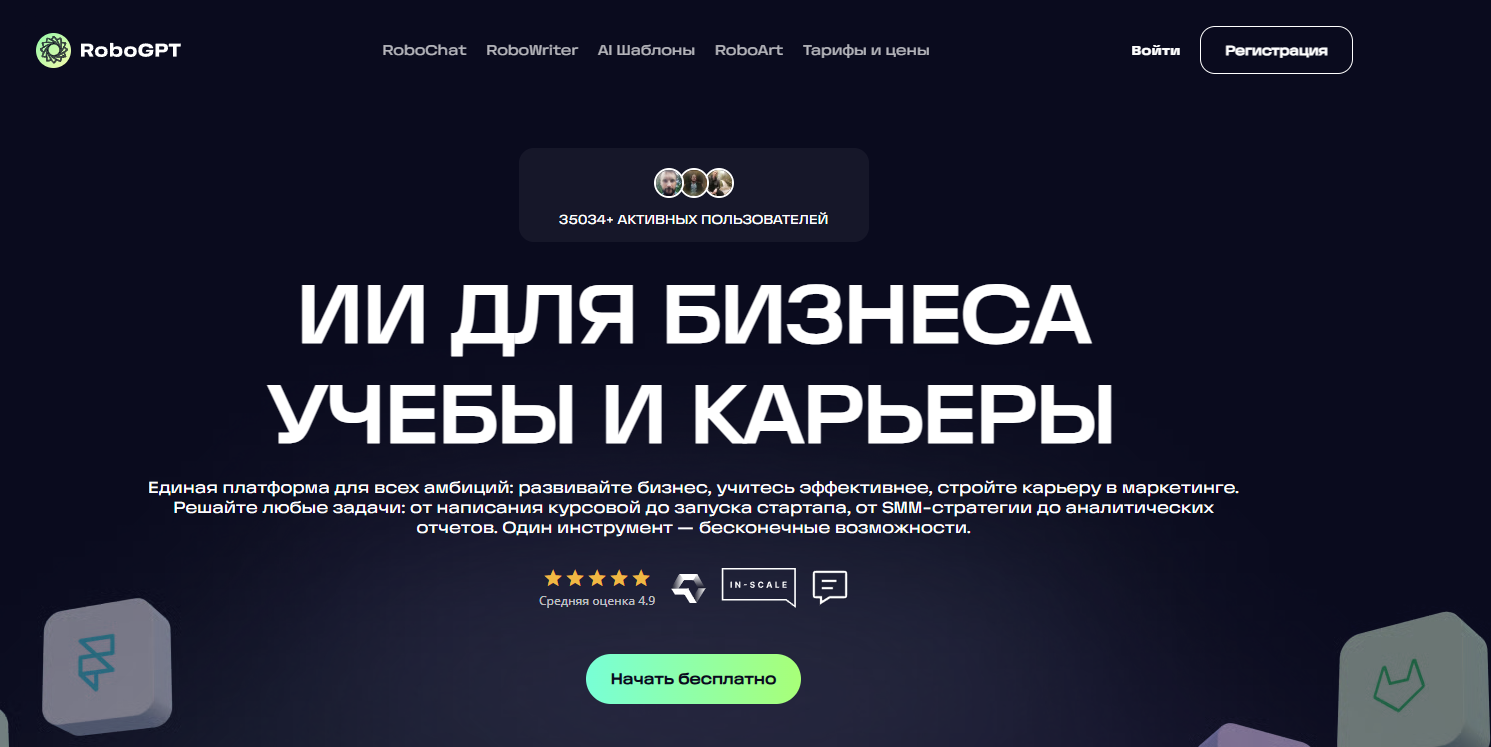 Нейросети для ДЗ: список помощников ИИ для домашнего задания 8