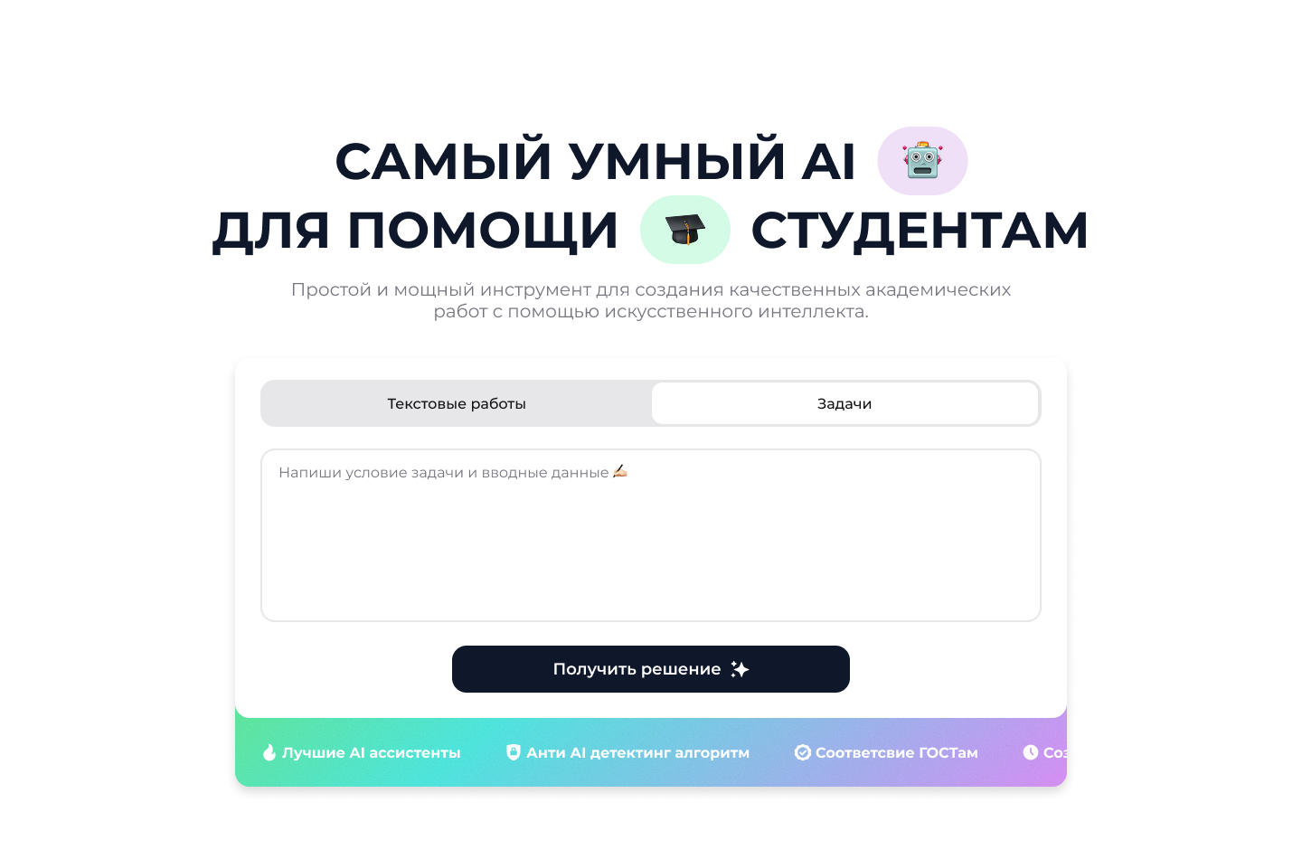Нейросети для диссертации: список помощников ИИ для написания магистерской или докторской диссертации 1