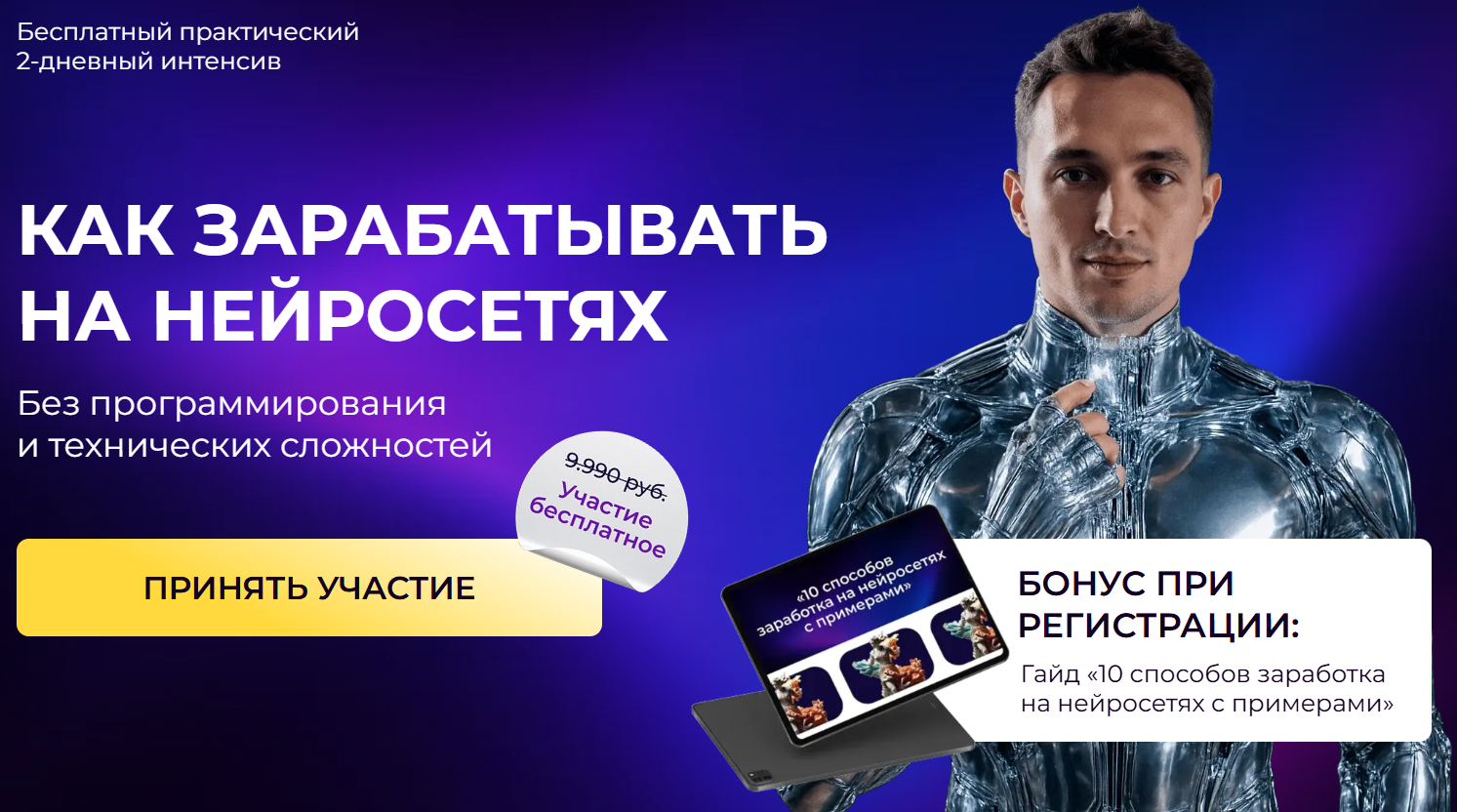 ТОП-26 курсов по нейронным сетям: самое полное обучение с нуля 2