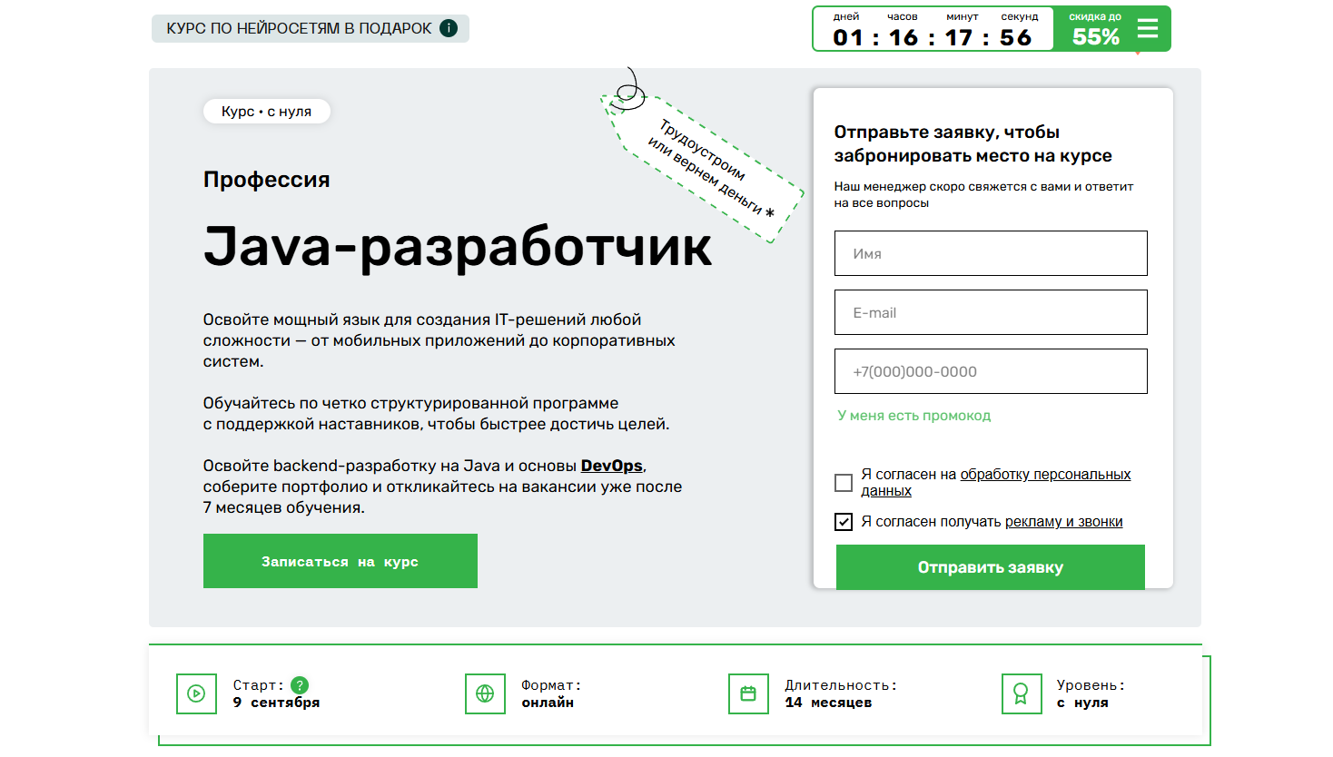 Курсы Backend-разработчика: обучение Backend-разработке с нуля 6