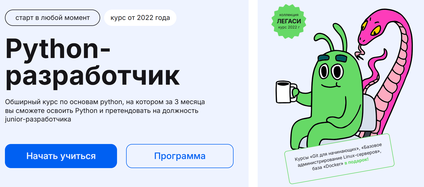 Курсы по Linux: онлайн-обучение администрированию Linux 7