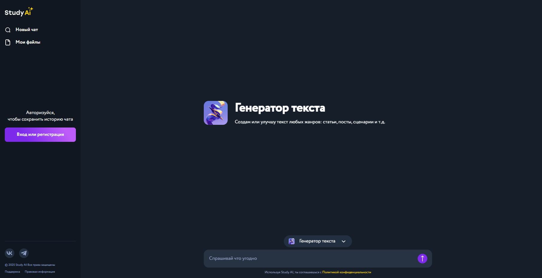 Нейросеть для контрольных работ: список помощников ИИ для написания контрольной работы 3