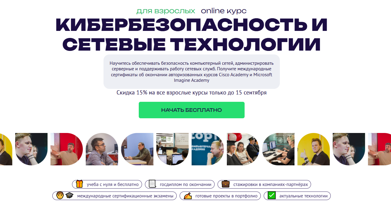 ТОП-33 курса сетевого инженера: онлайн-обучение сетевому инжинирингу 4
