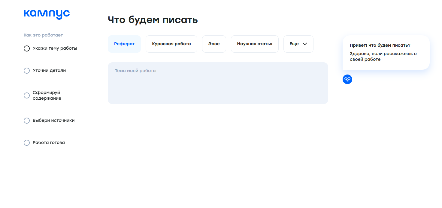 Нейросеть для контрольных работ: список помощников ИИ для написания контрольной работы 2