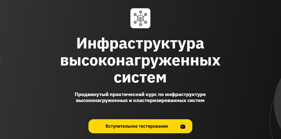 Курсы по Linux: онлайн-обучение администрированию Linux 4
