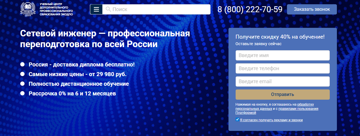 ТОП-33 курса сетевого инженера: онлайн-обучение сетевому инжинирингу 7