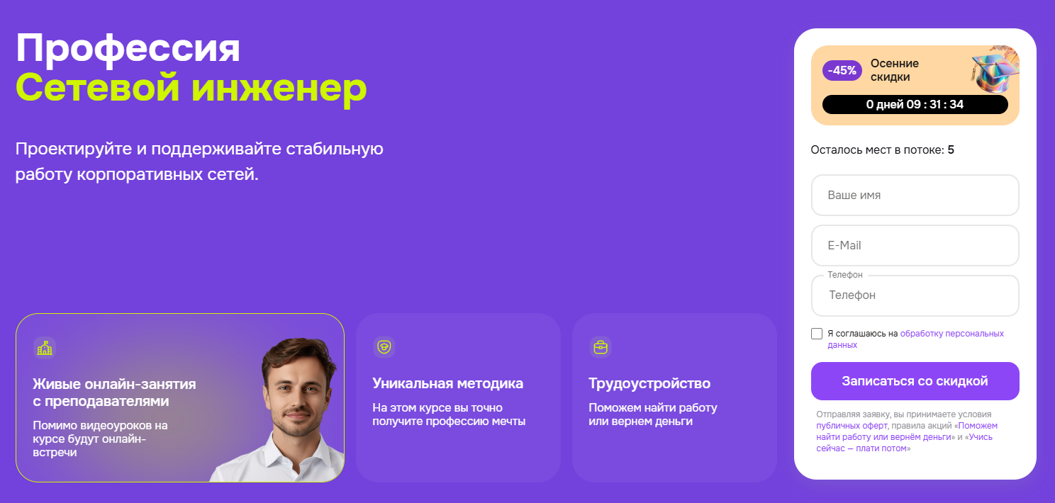 ТОП-33 курса сетевого инженера: онлайн-обучение сетевому инжинирингу 2