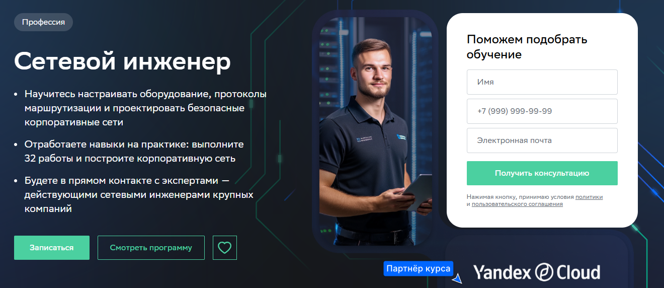 ТОП-33 курса сетевого инженера: онлайн-обучение сетевому инжинирингу 1