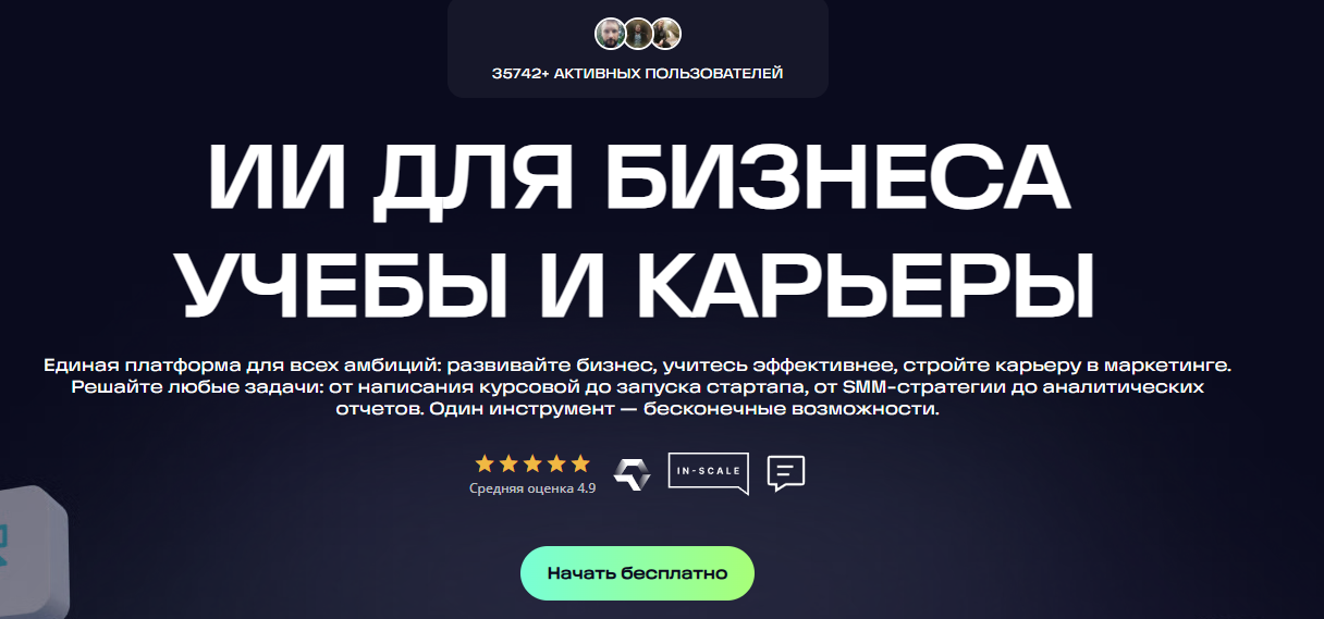 Нейросети для написания НИР:  ИИ-сервисы для научно-исследовательской работы 8