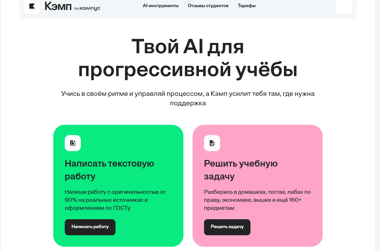 Нейросети для написания НИР:  ИИ-сервисы для научно-исследовательской работы 2