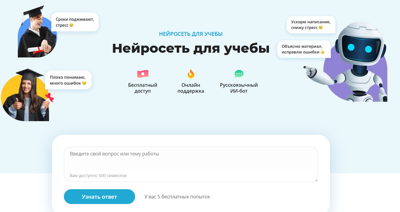 Нейросети для написания НИР:  ИИ-сервисы для научно-исследовательской работы 4