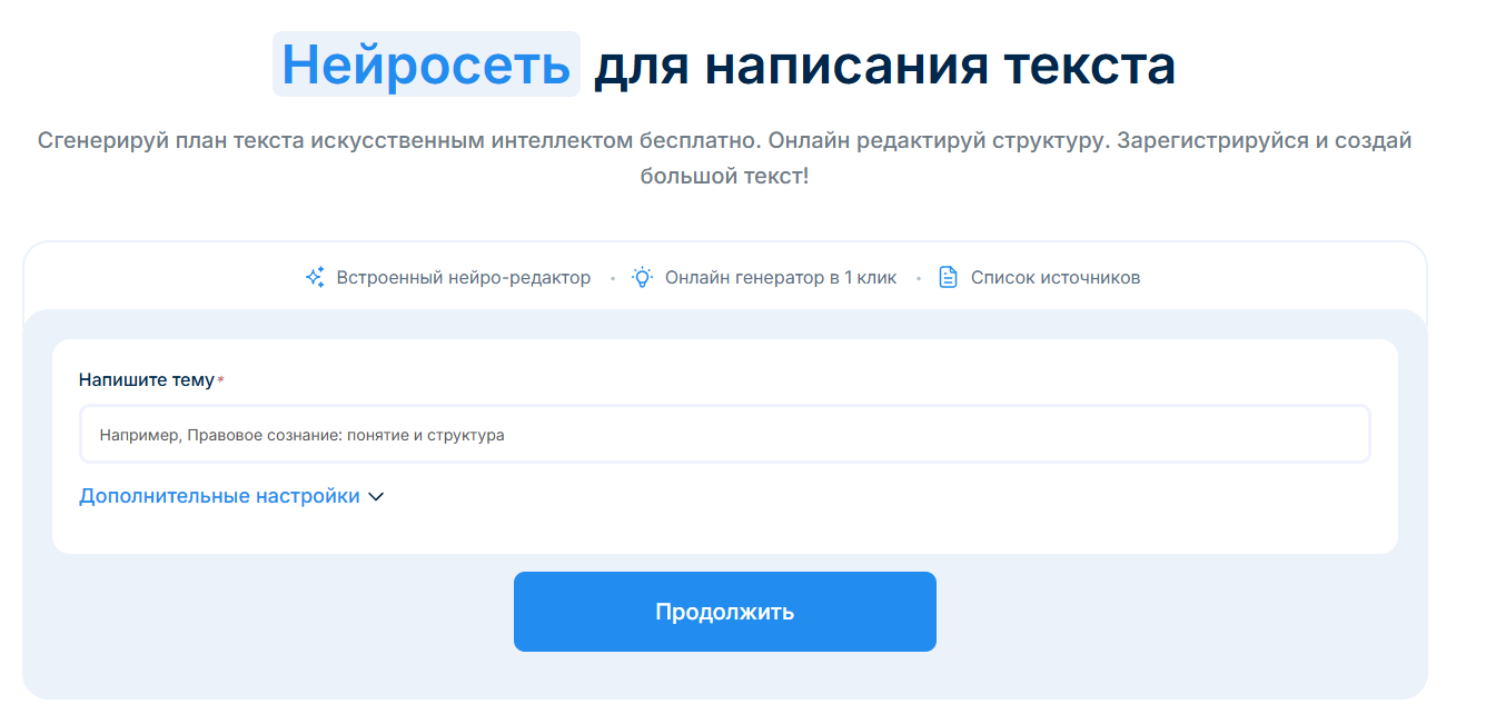 Нейросети для написания НИР:  ИИ-сервисы для научно-исследовательской работы 7