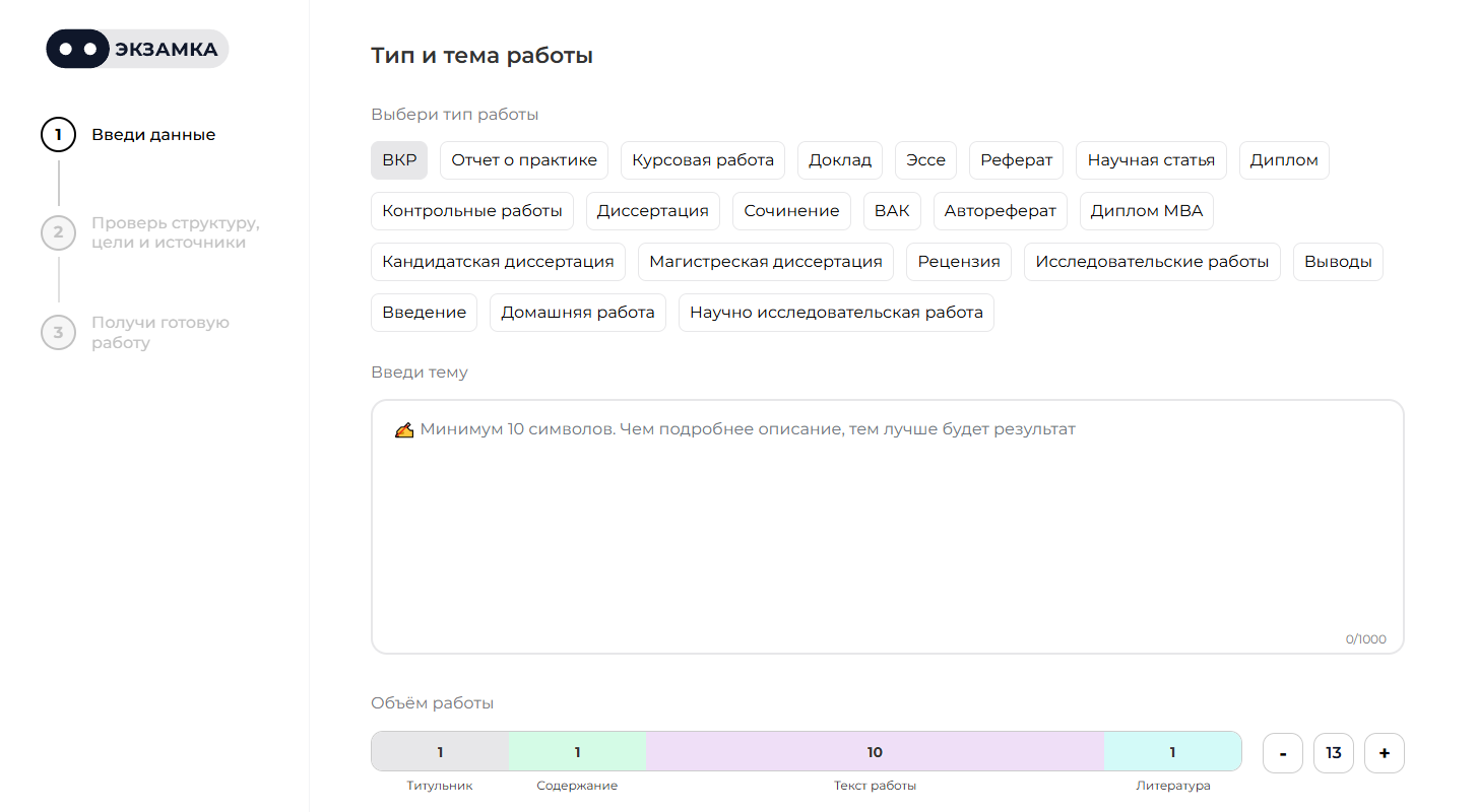 Нейросети для написания НИР:  ИИ-сервисы для научно-исследовательской работы 1
