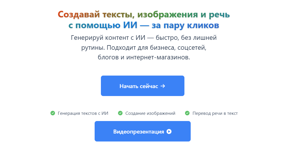 Нейросети для написания НИР:  ИИ-сервисы для научно-исследовательской работы 5