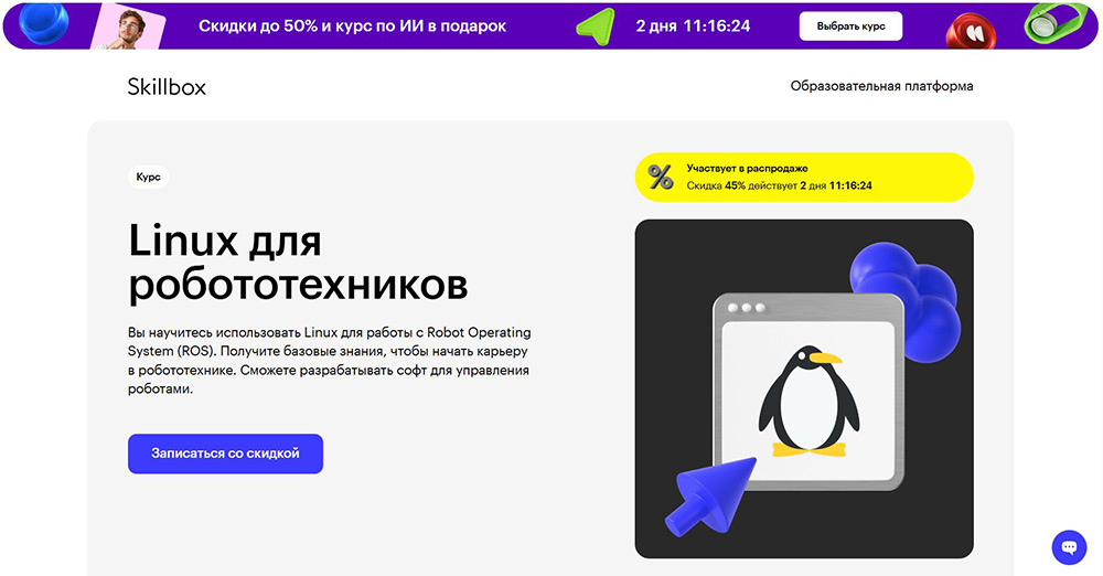 Курсы по робототехнике: онлайн-обучение роботостроению 3